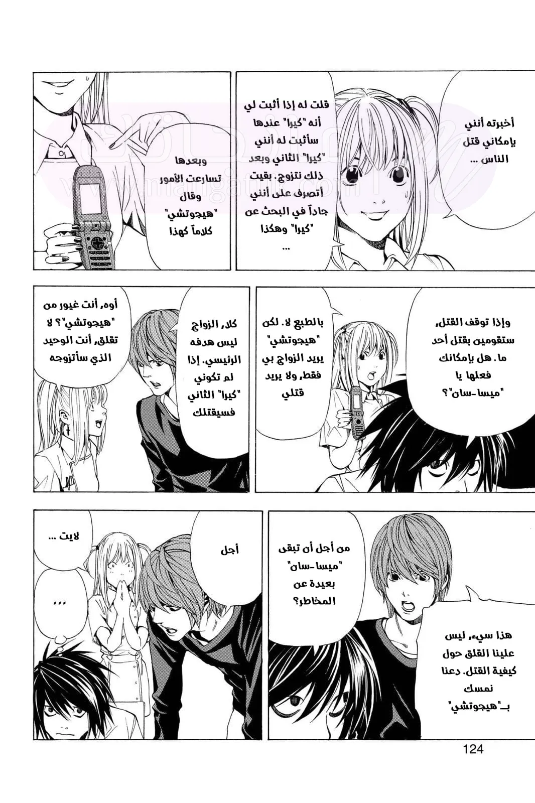 الصفحة 7