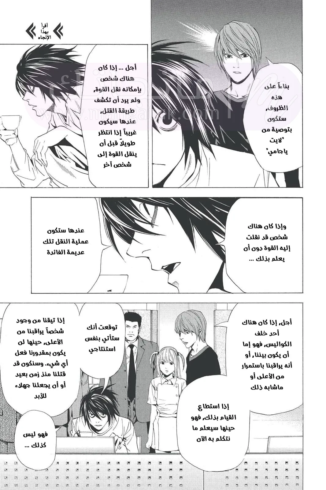 الصفحة 14