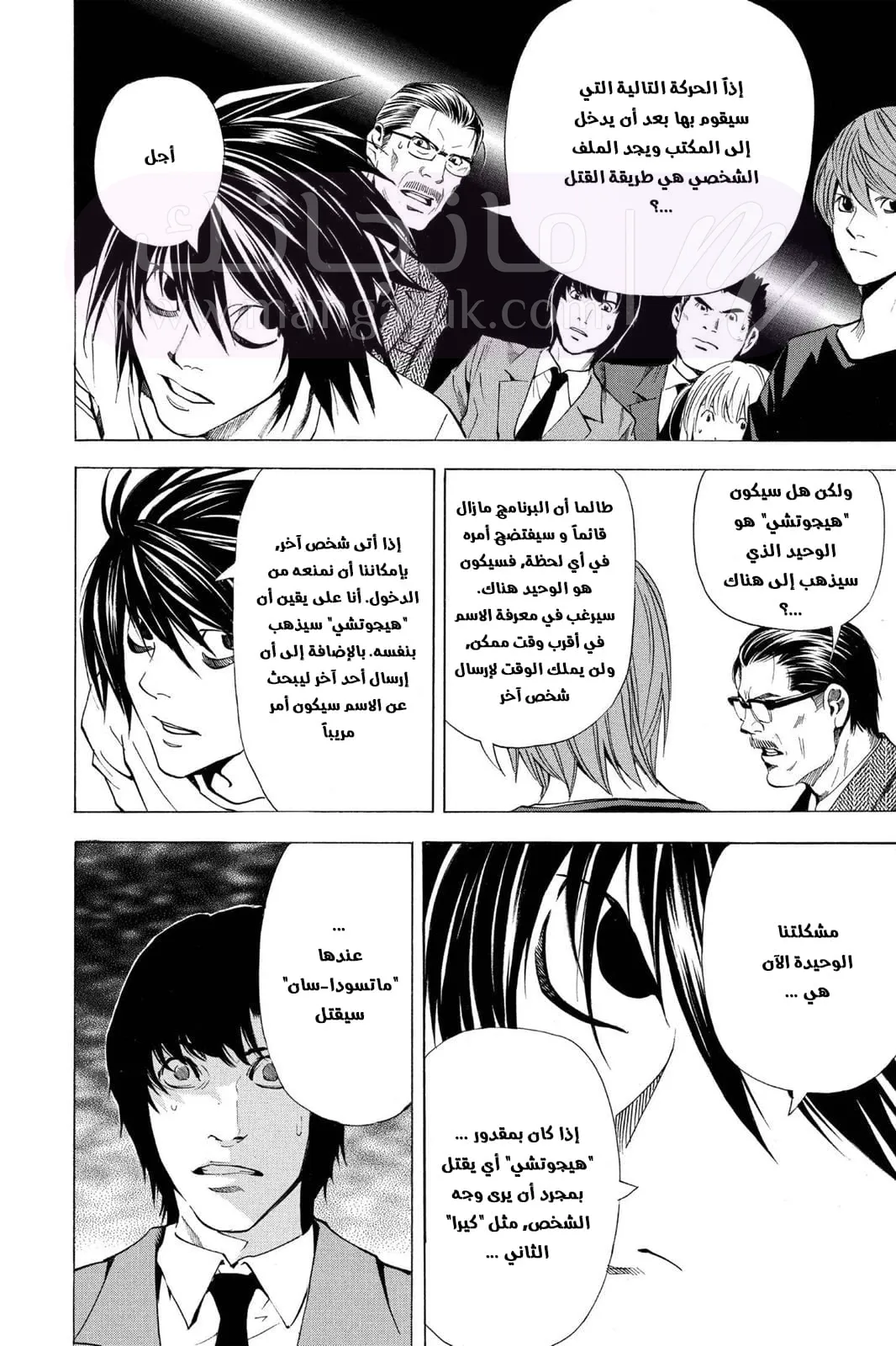 الصفحة 21