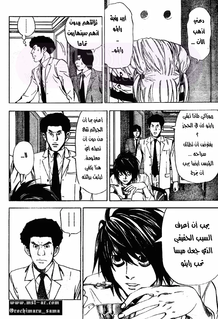 الصفحة 5
