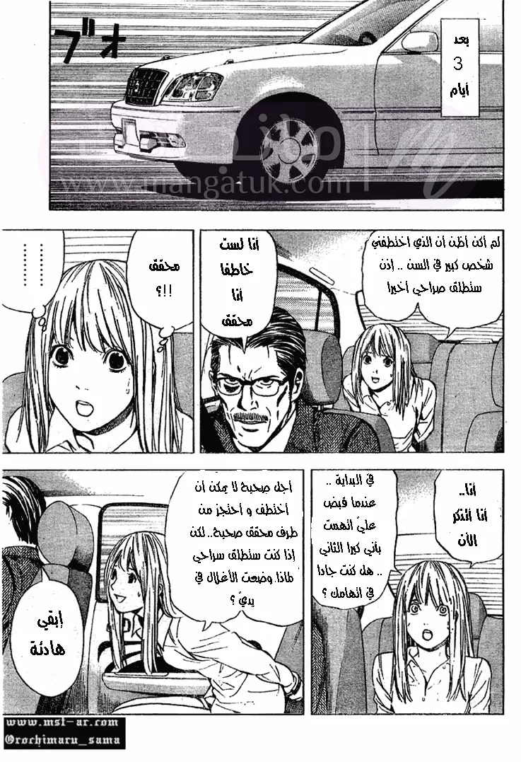 الصفحة 8