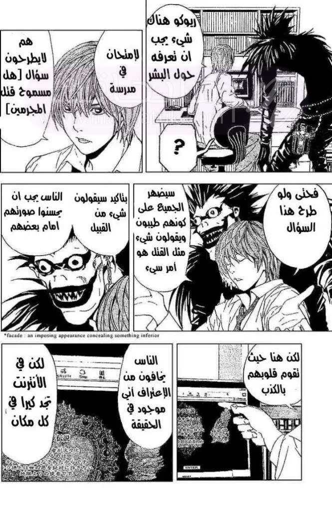 الصفحة 14