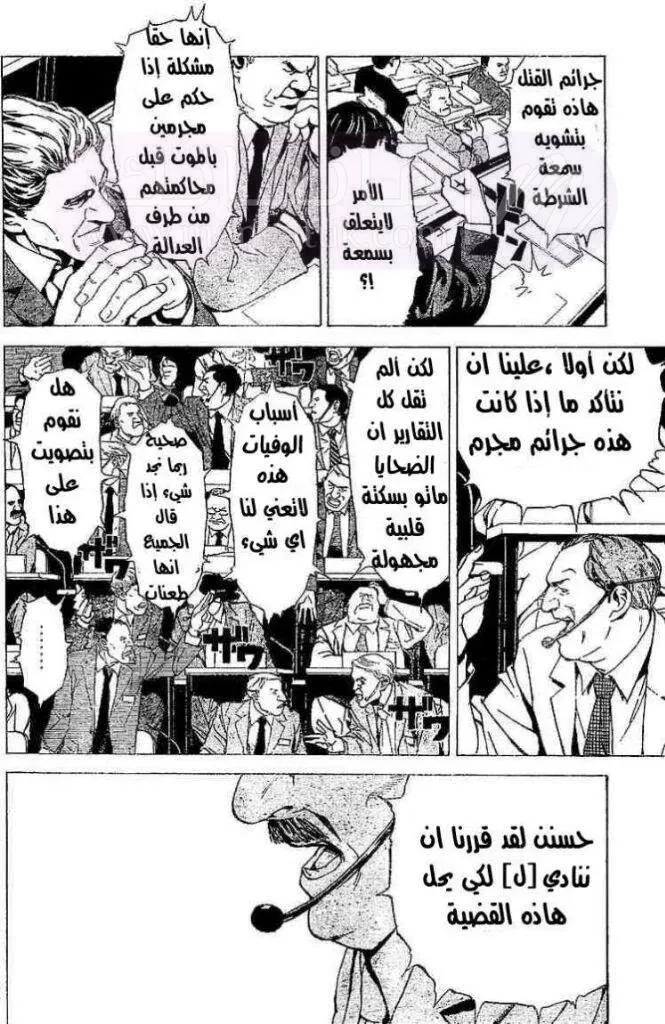 الصفحة 6
