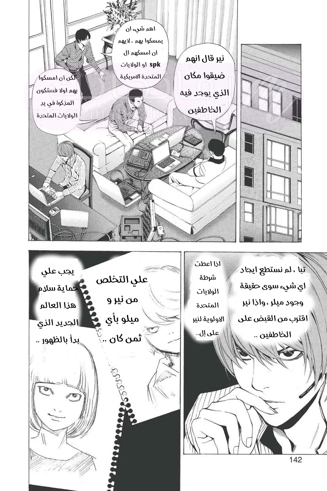 الصفحة 6