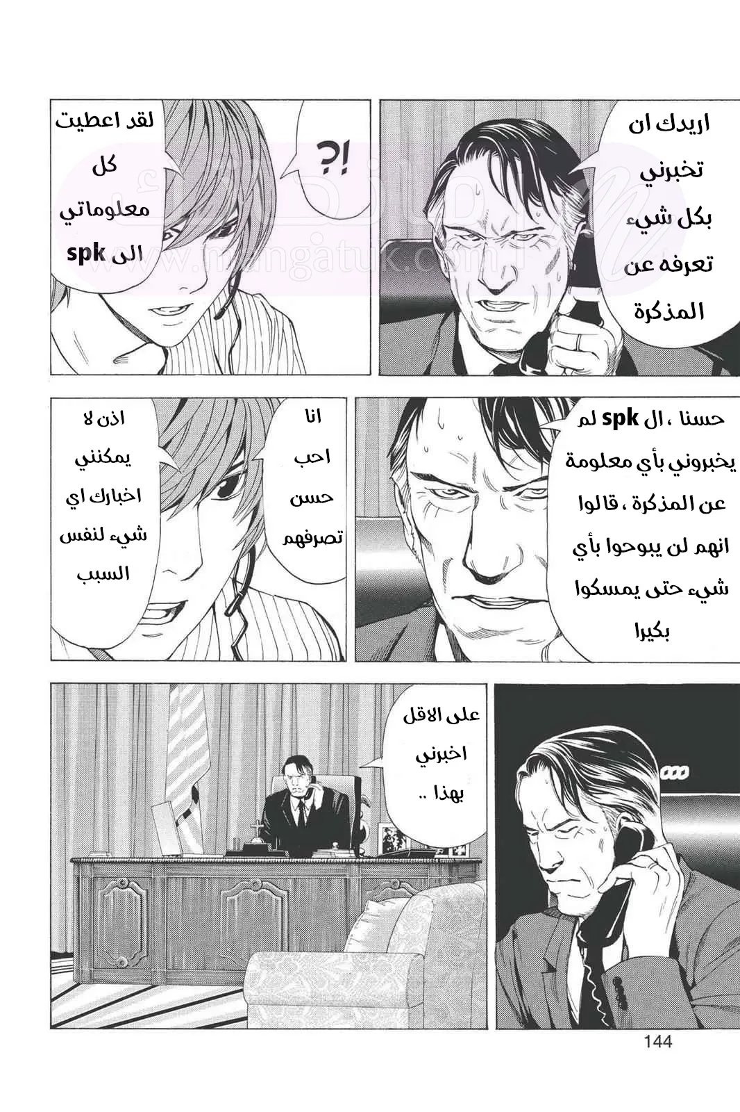 الصفحة 8