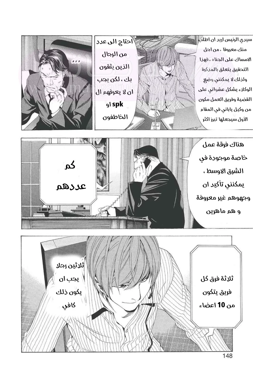 الصفحة 12