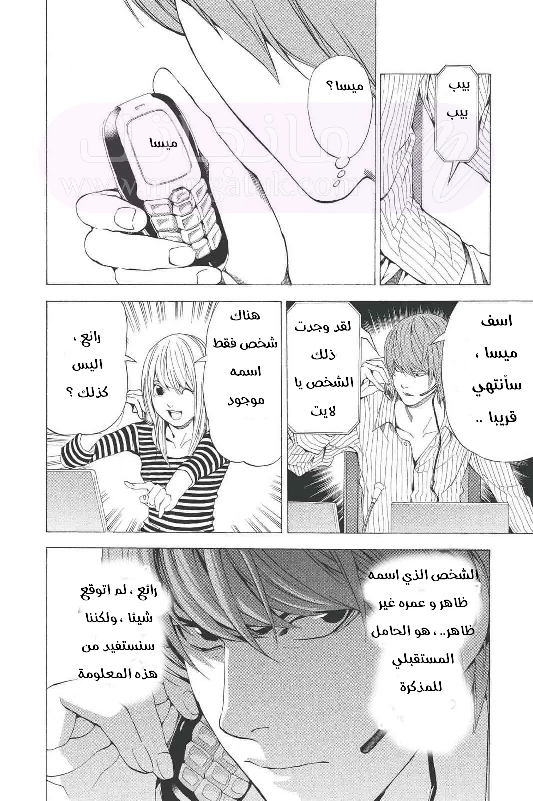 الصفحة 14