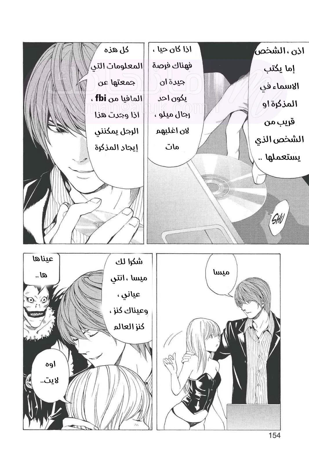 الصفحة 18