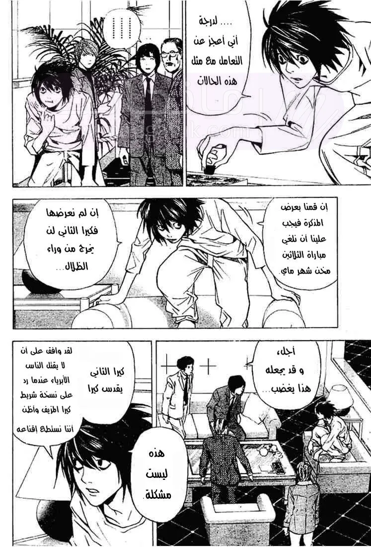 الصفحة 5