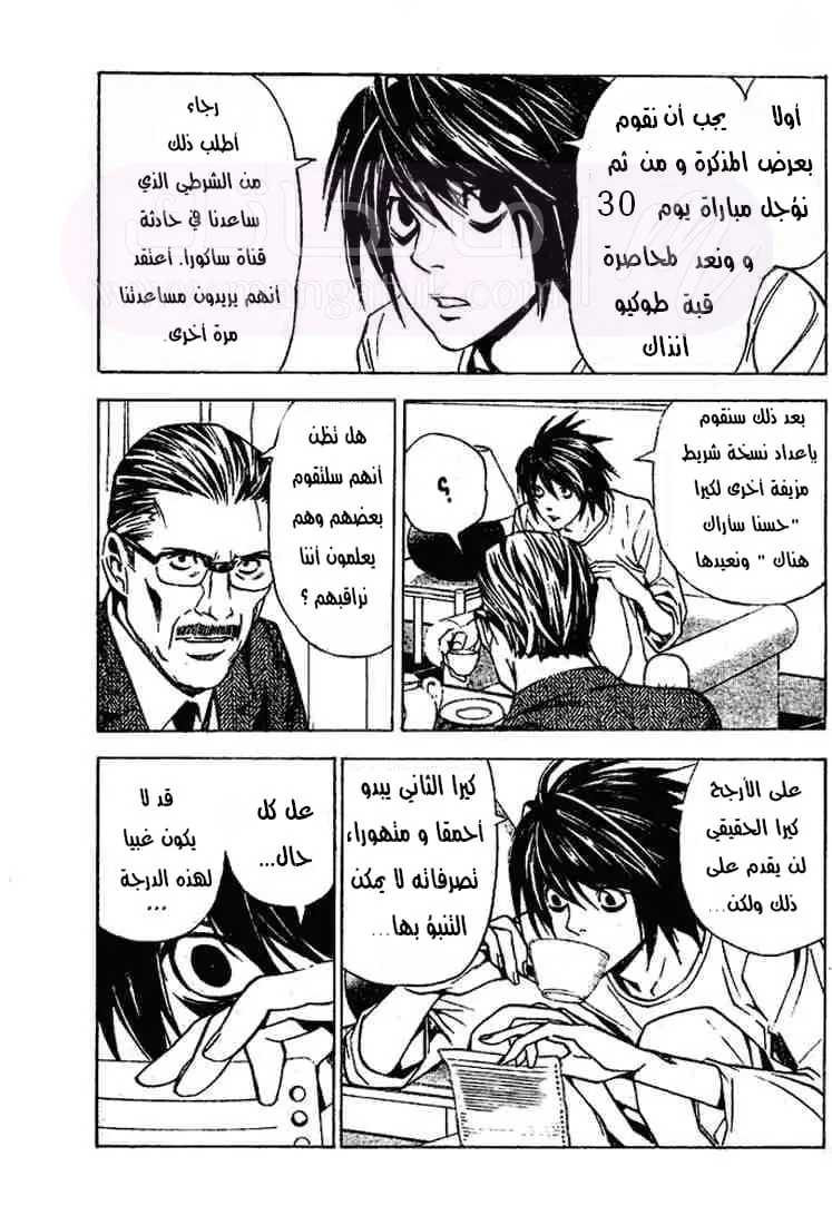 الصفحة 6