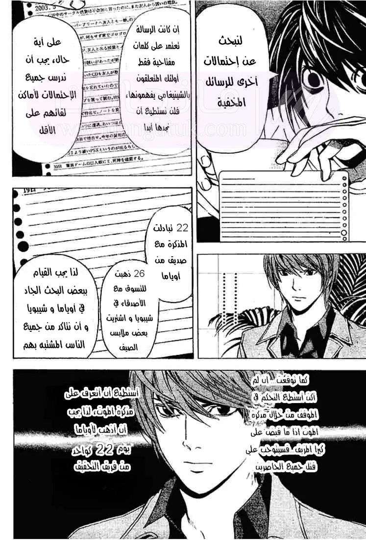 الصفحة 7