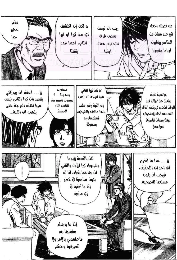 الصفحة 8