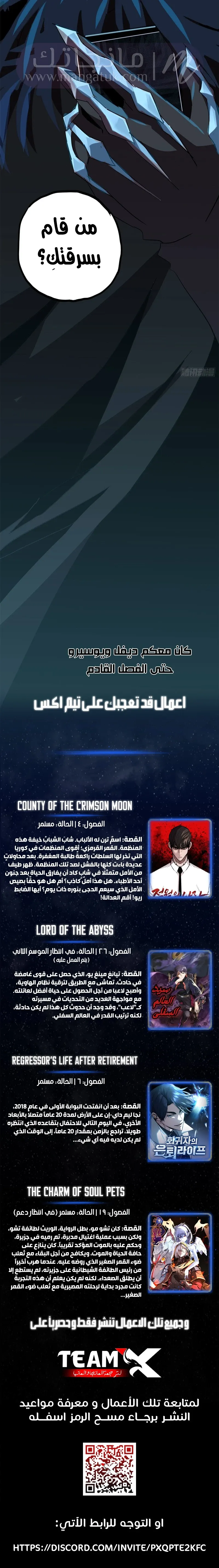 الصفحة 6