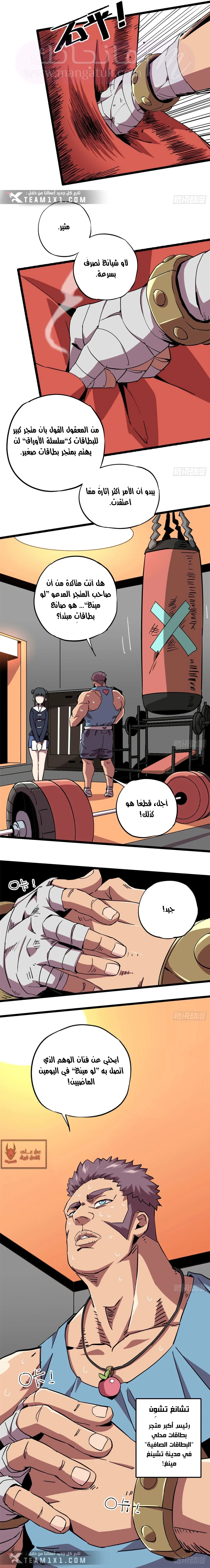 الصفحة 11