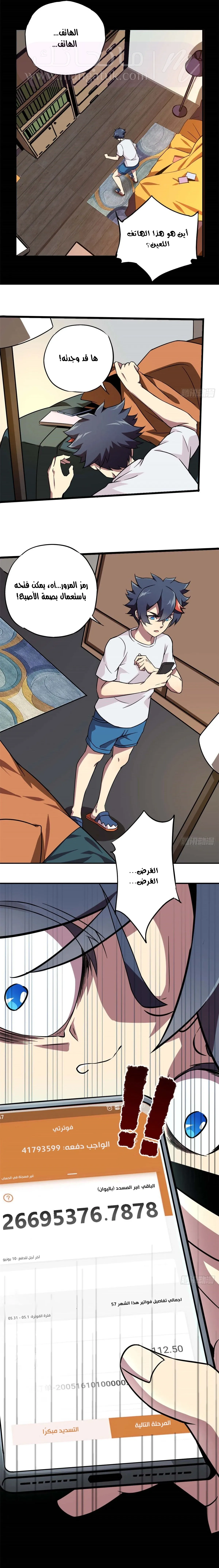 الصفحة 8