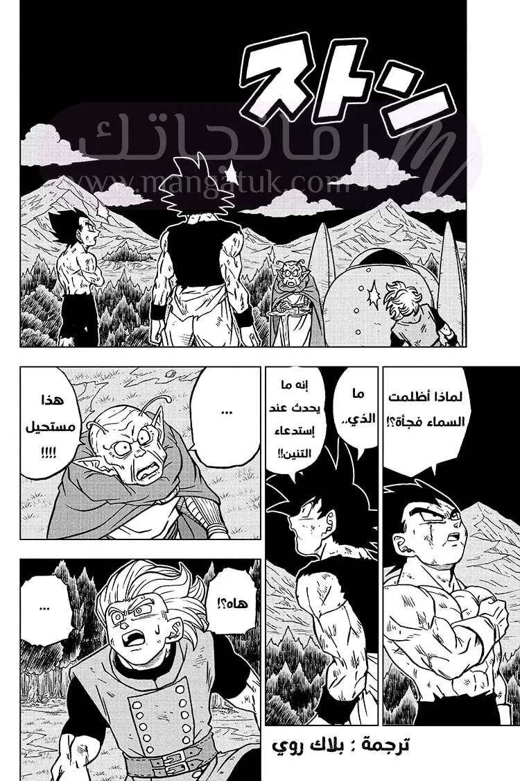 الصفحة 6