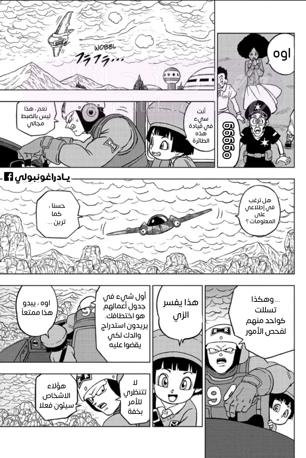 الصفحة 7