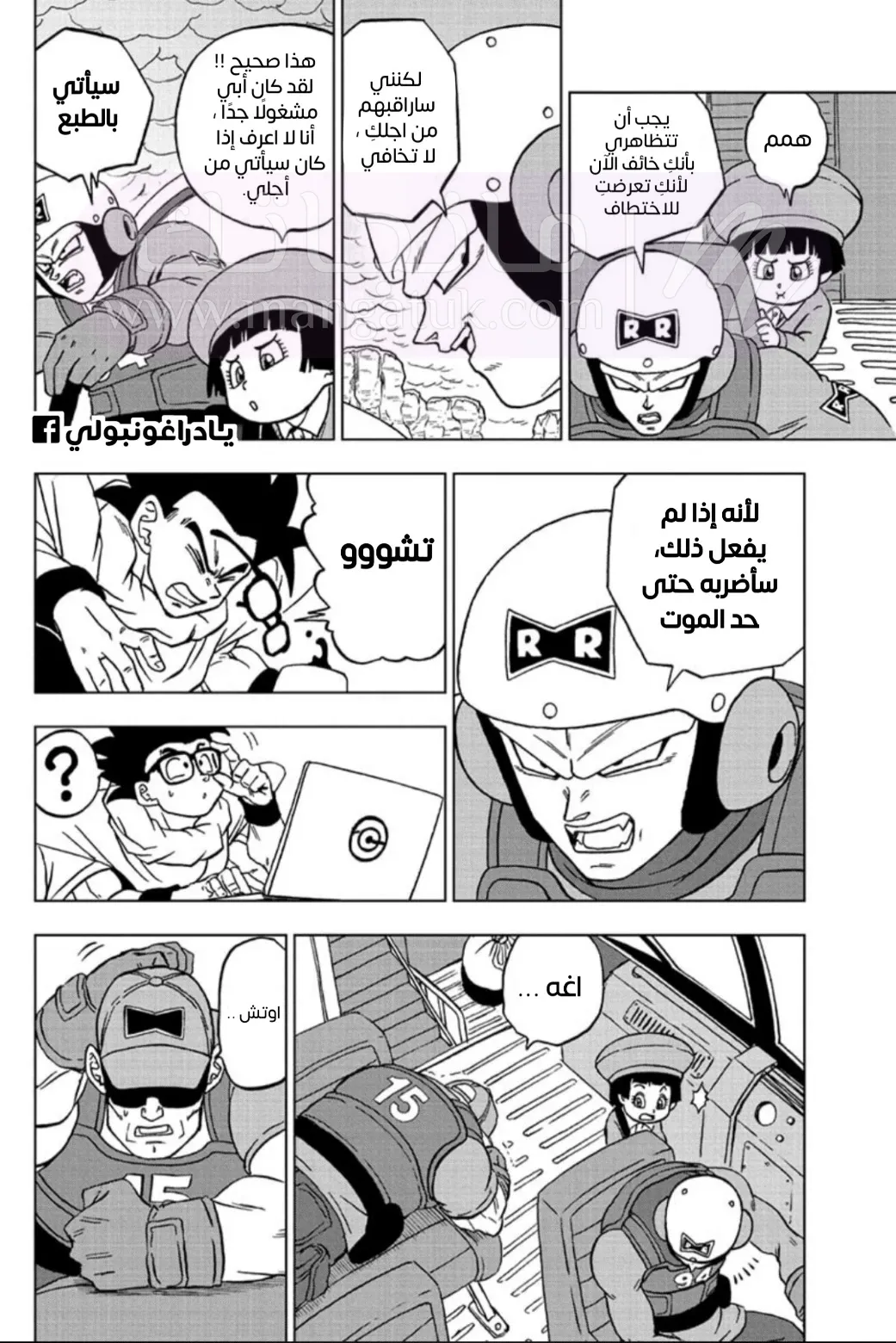 الصفحة 8
