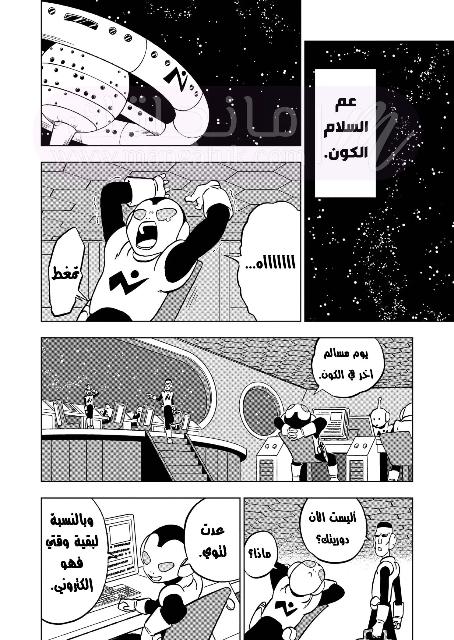 الصفحة 23