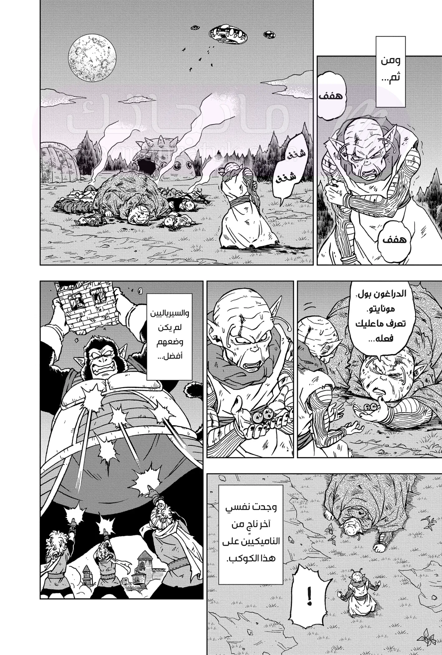الصفحة 7