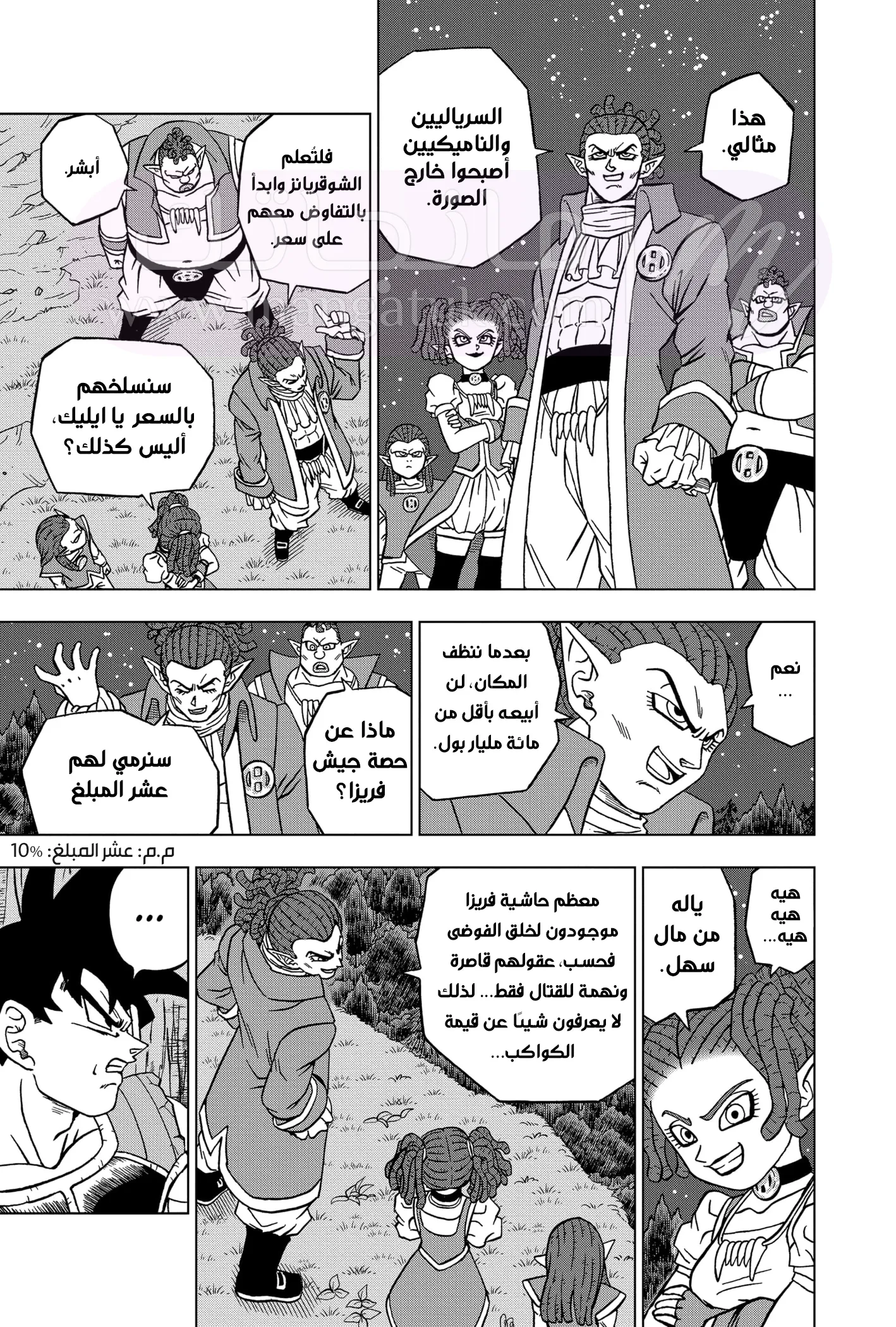 الصفحة 32