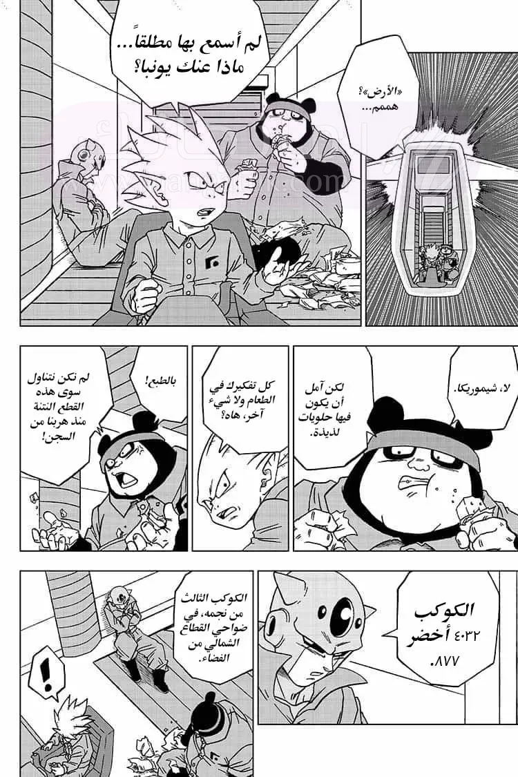 الصفحة 6