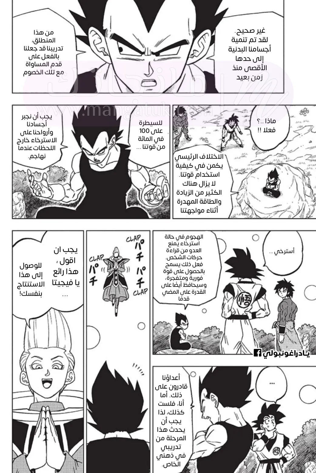 الصفحة 8