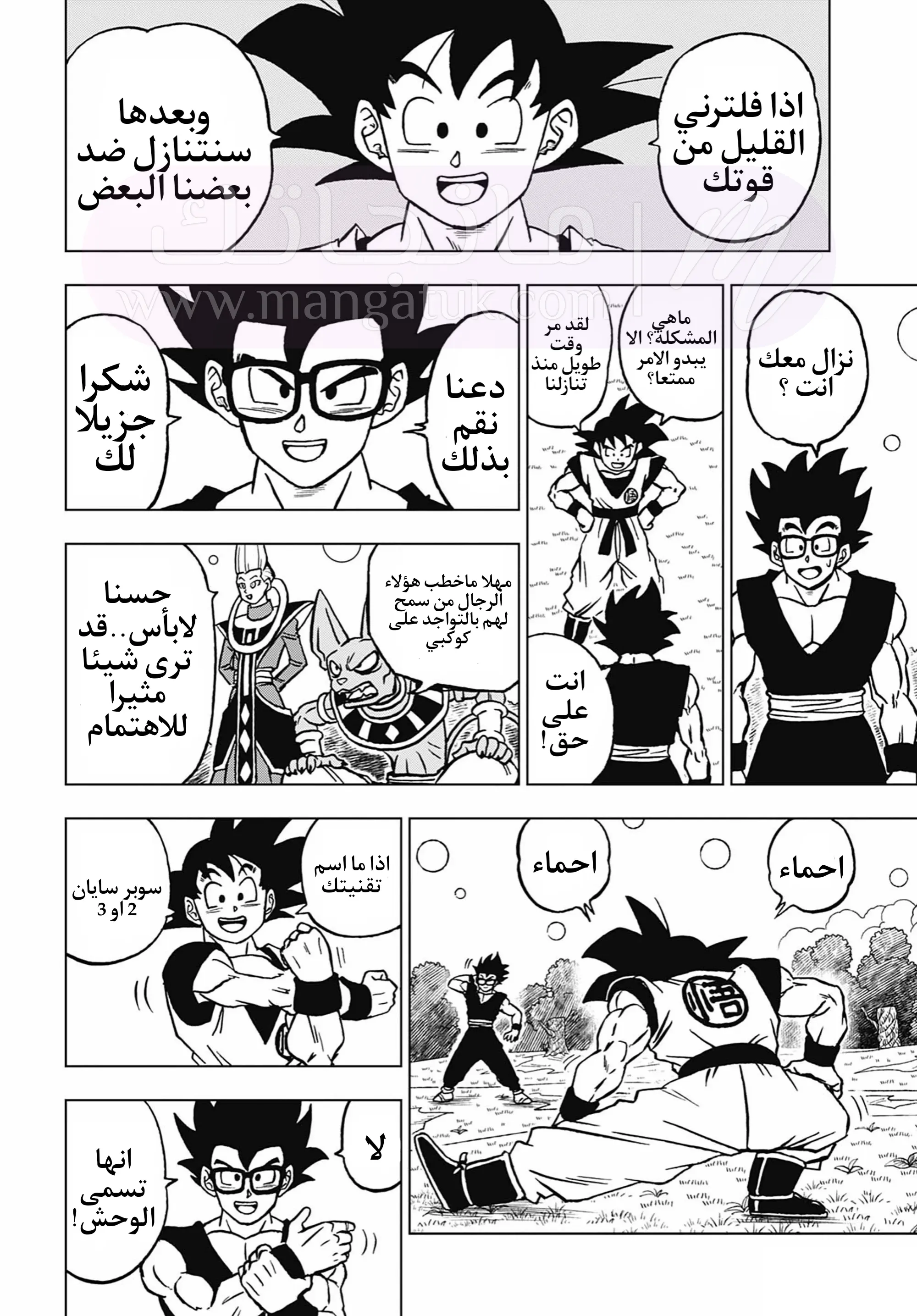 الصفحة 6