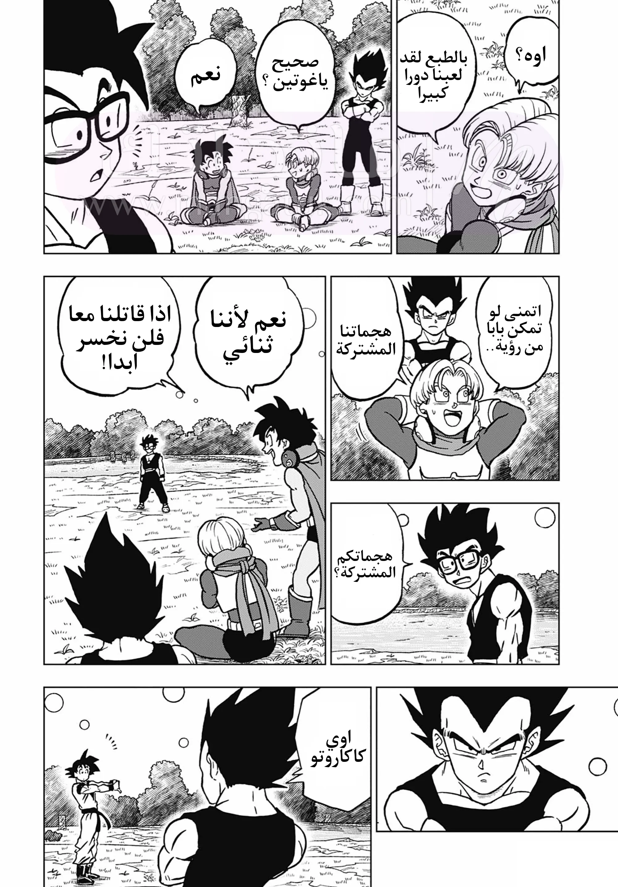 الصفحة 8