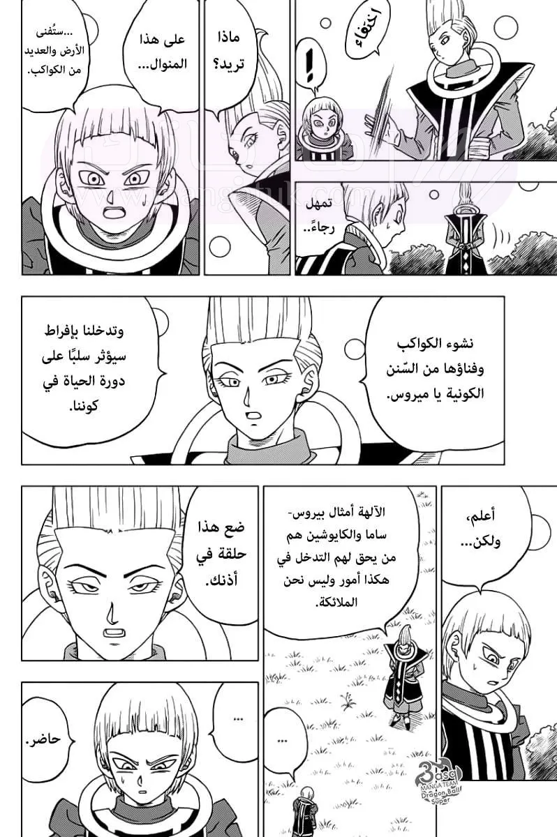 الصفحة 28