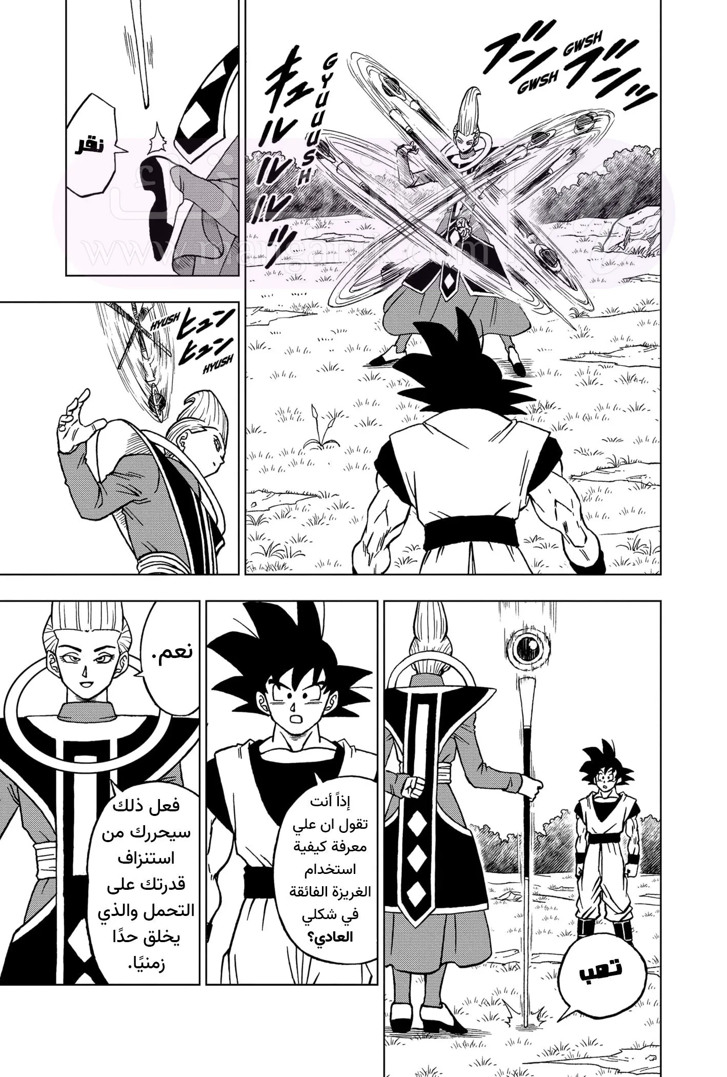 الصفحة 6
