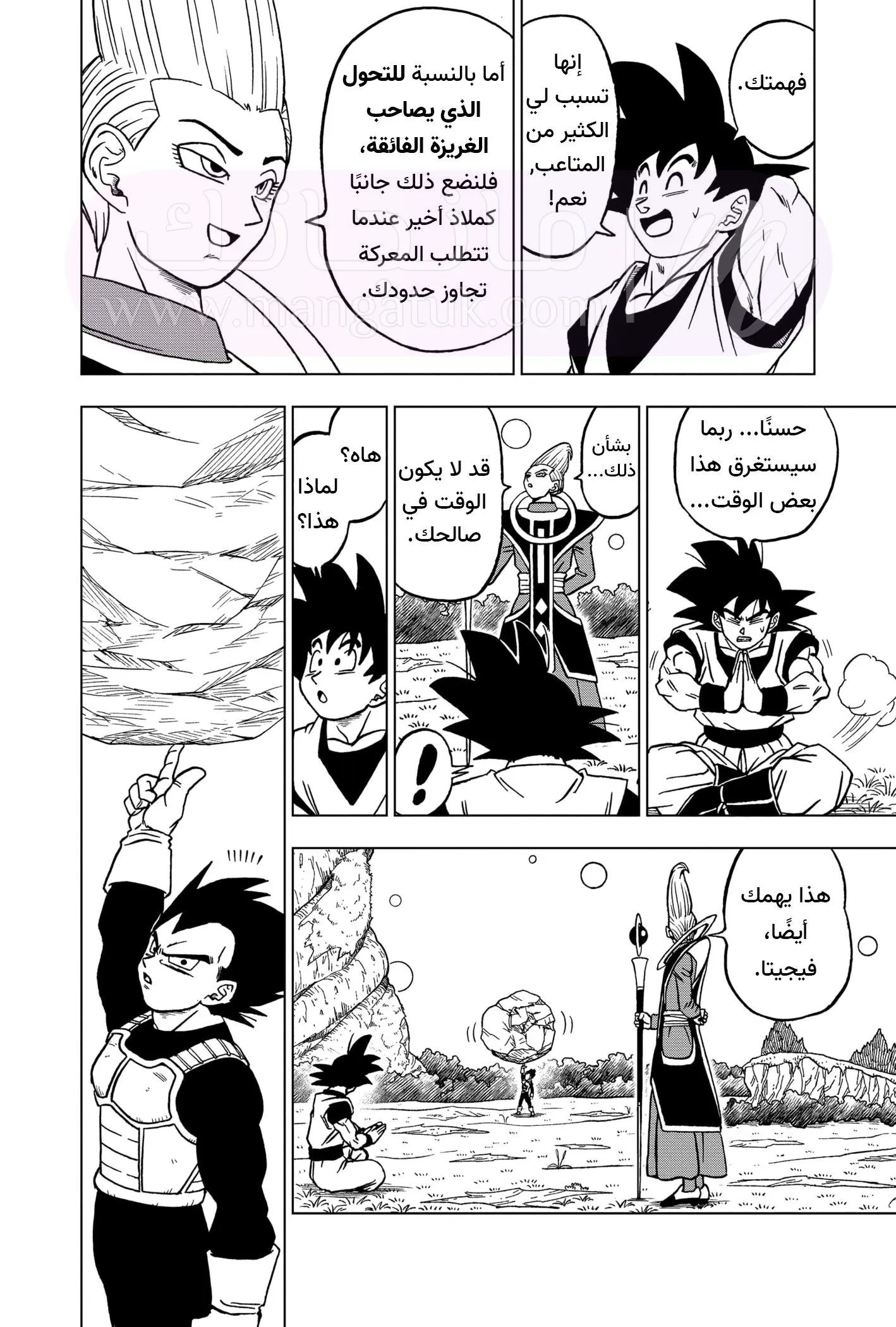 الصفحة 7