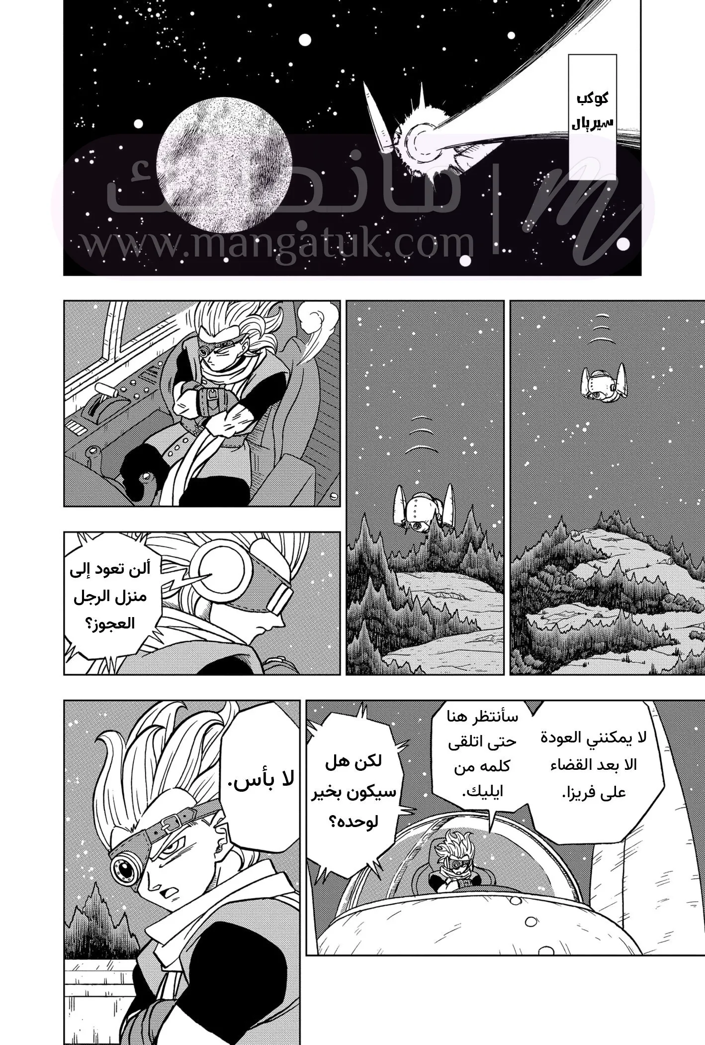الصفحة 9