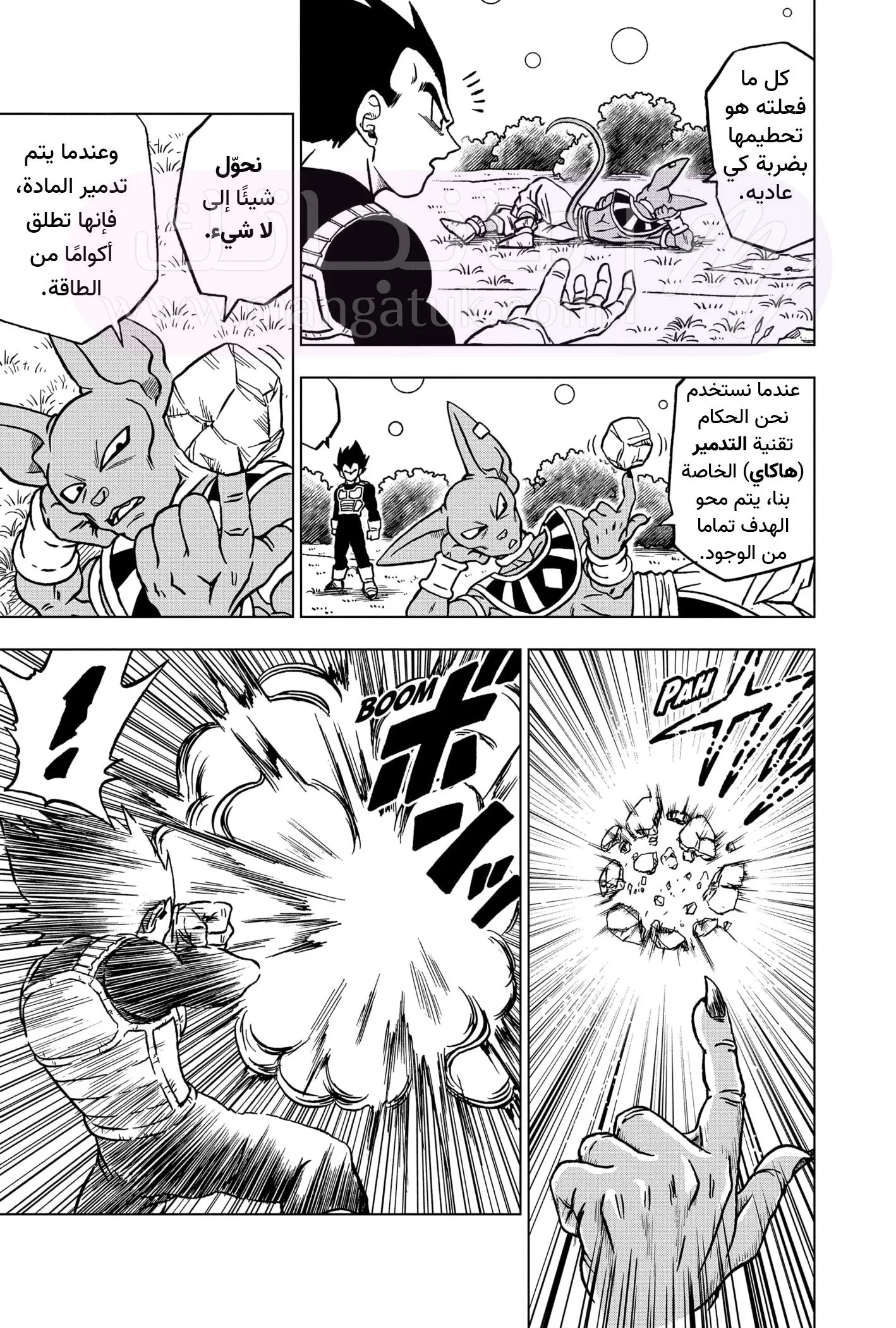 الصفحة 6