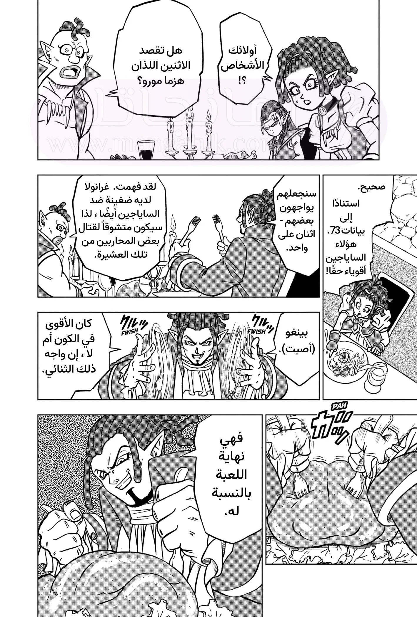 الصفحة 45