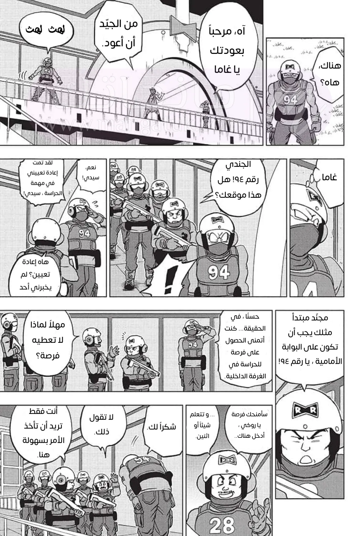 الصفحة 24
