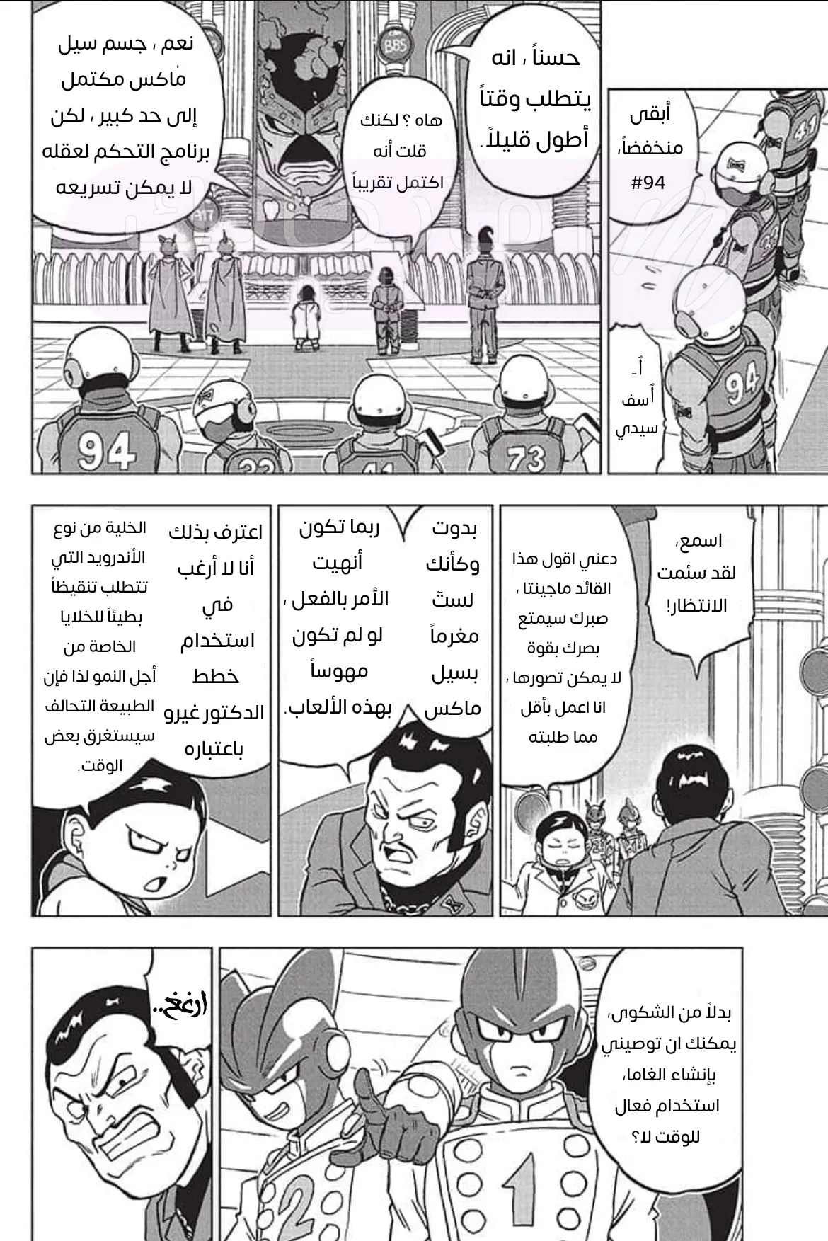 الصفحة 31