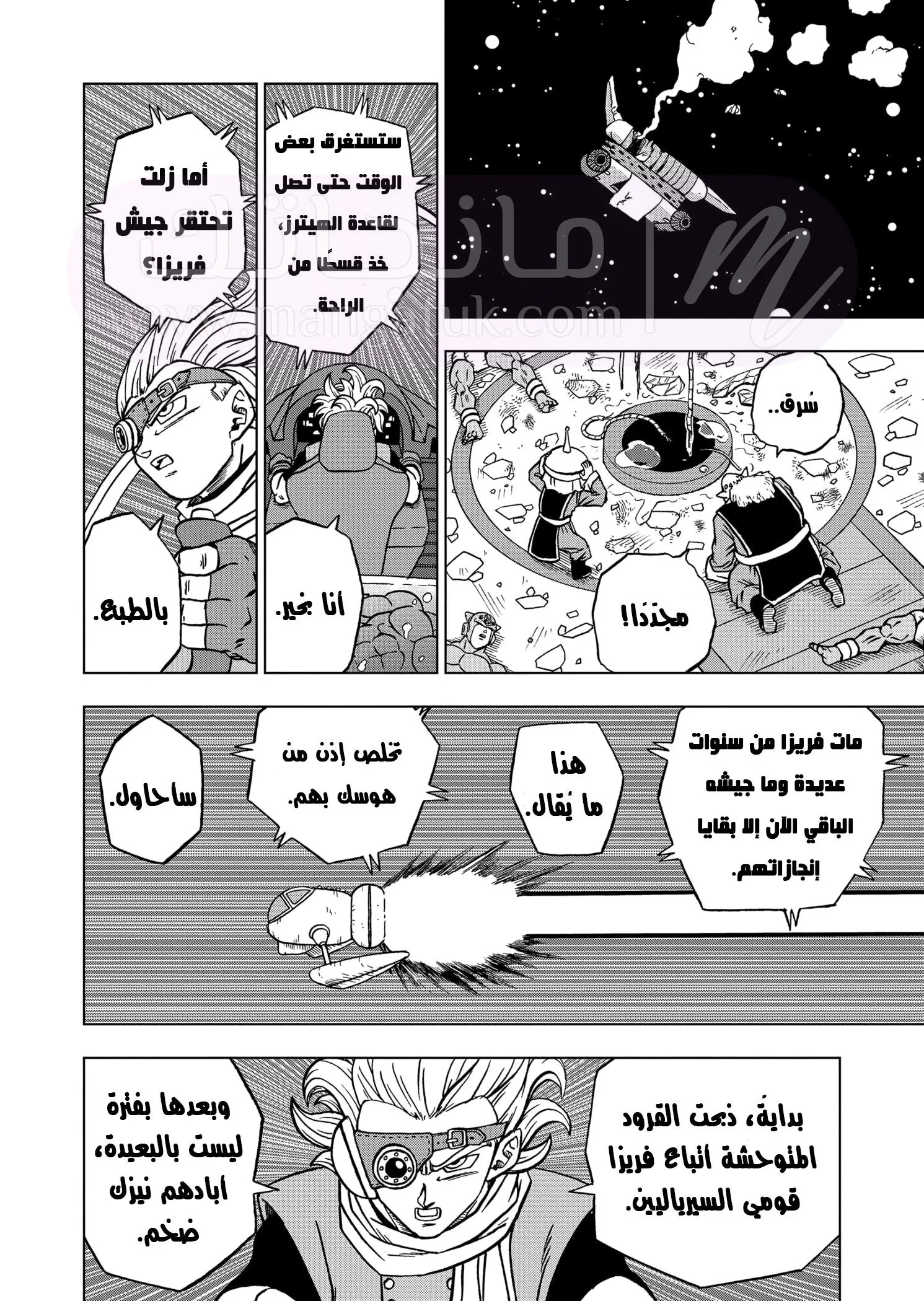 الصفحة 7