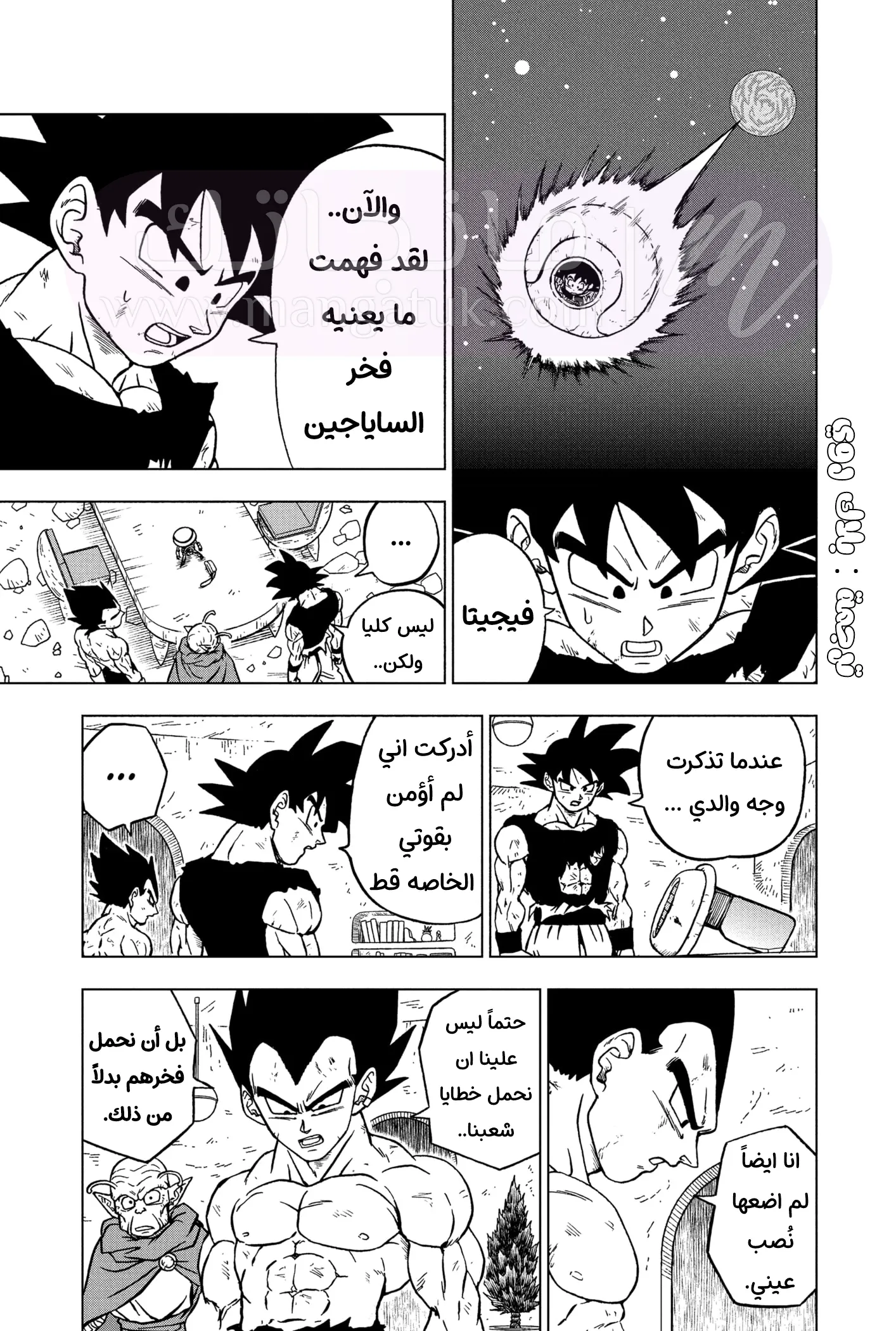 الصفحة 5