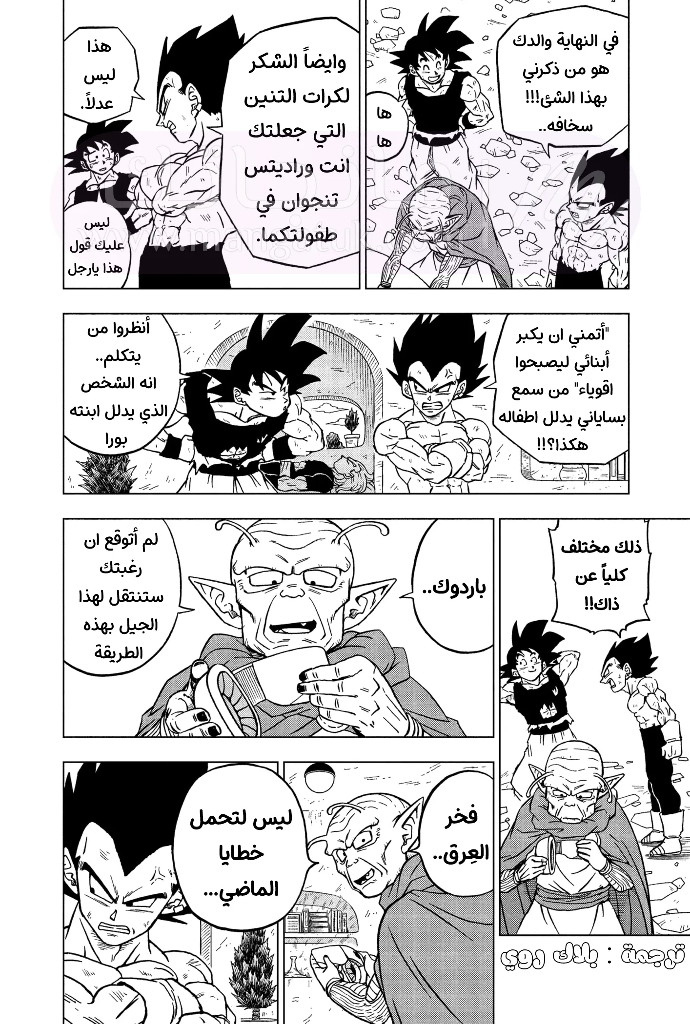 الصفحة 6