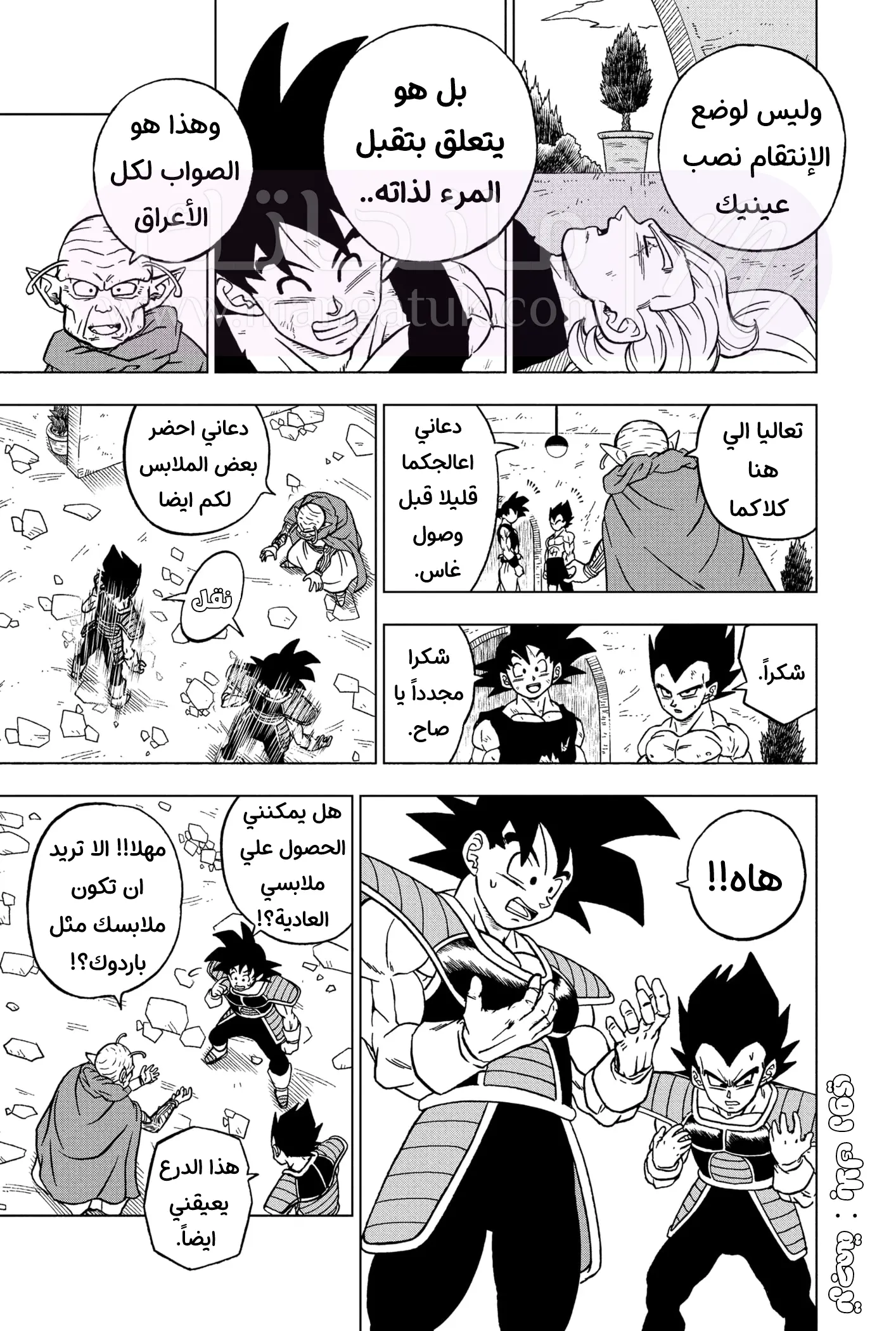الصفحة 7
