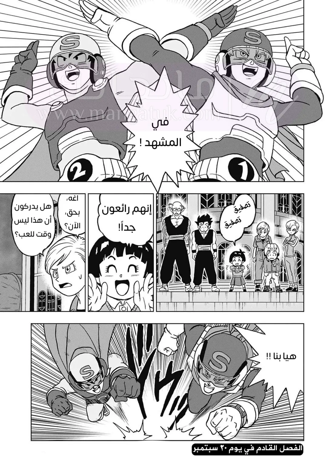 الصفحة 45