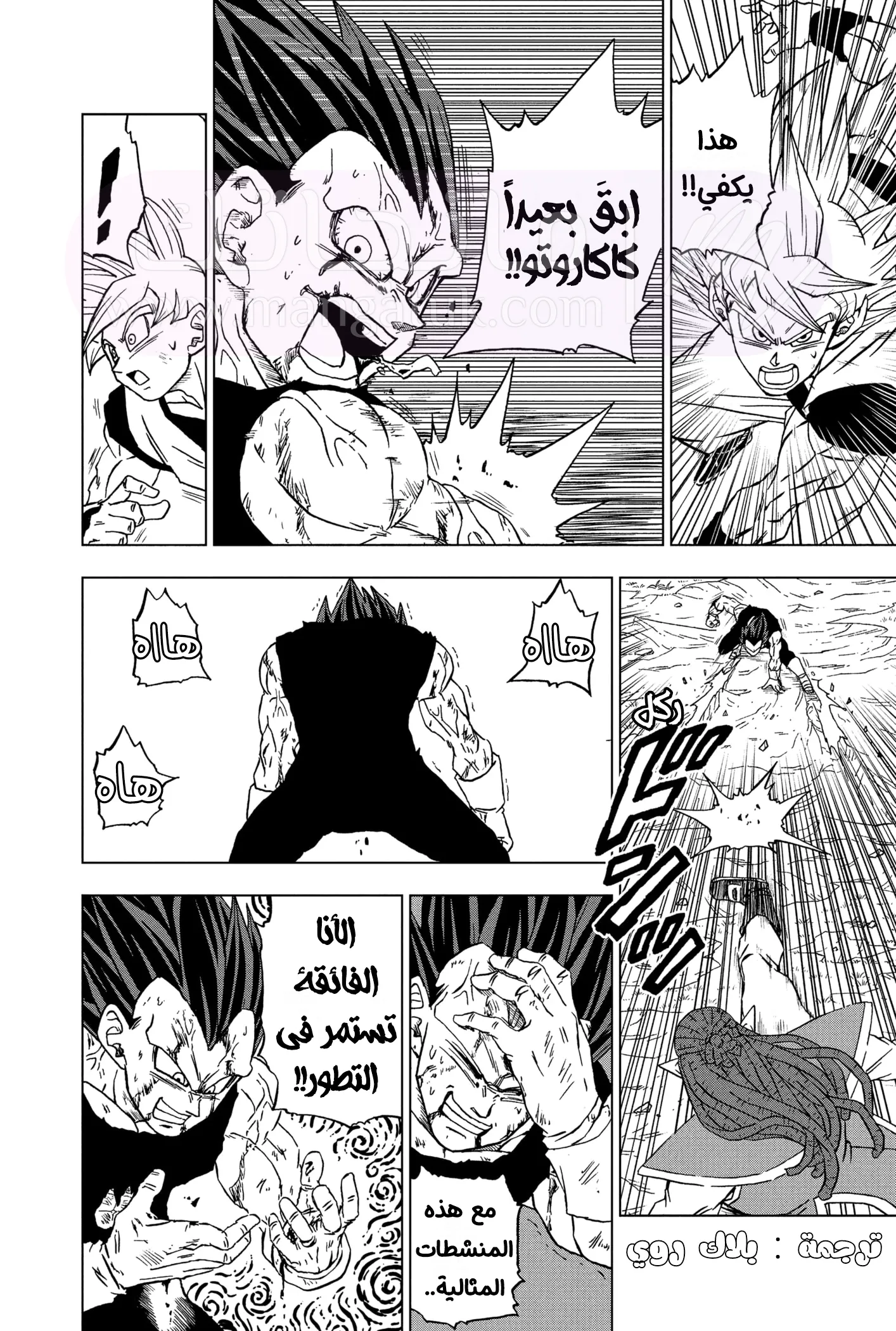 الصفحة 8