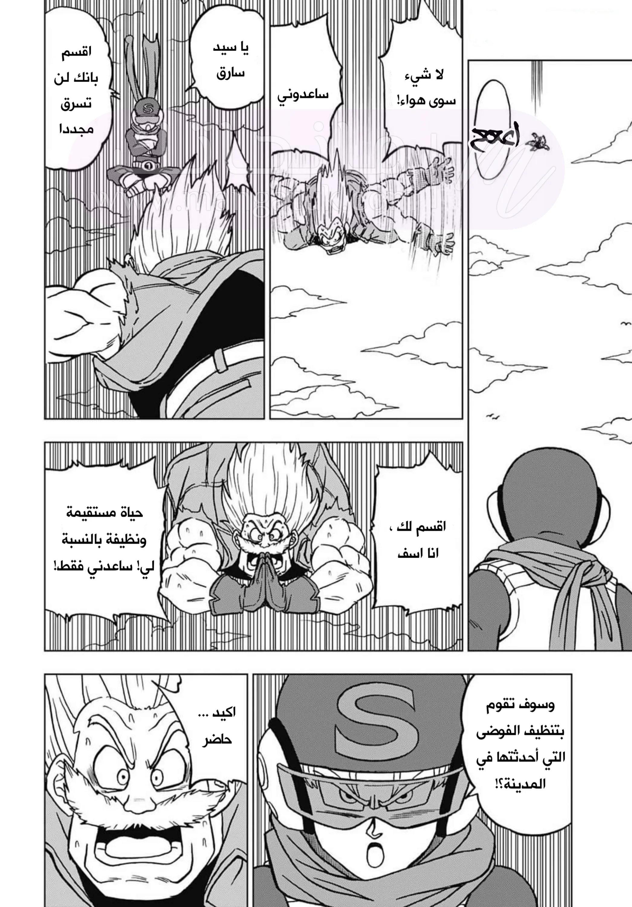 الصفحة 8