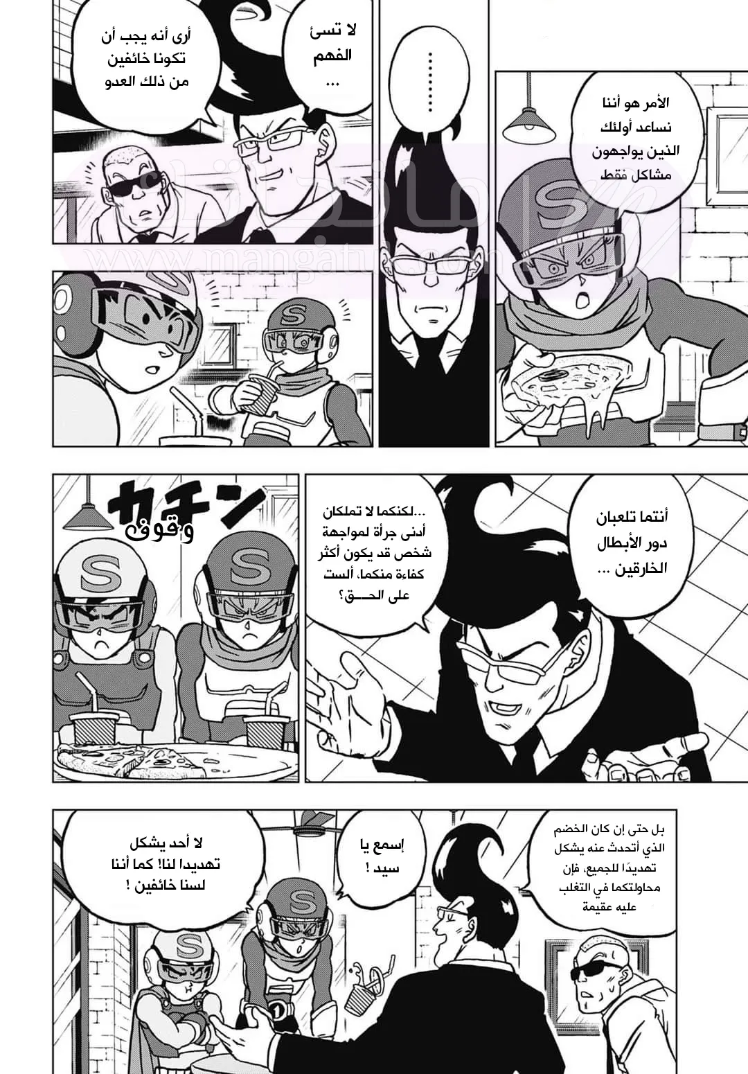 الصفحة 12
