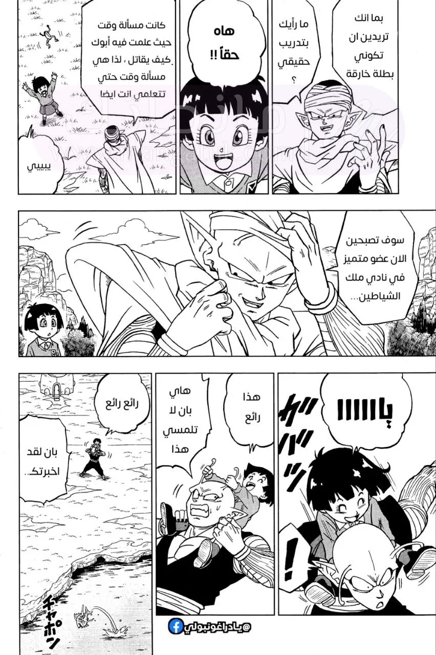 الصفحة 6