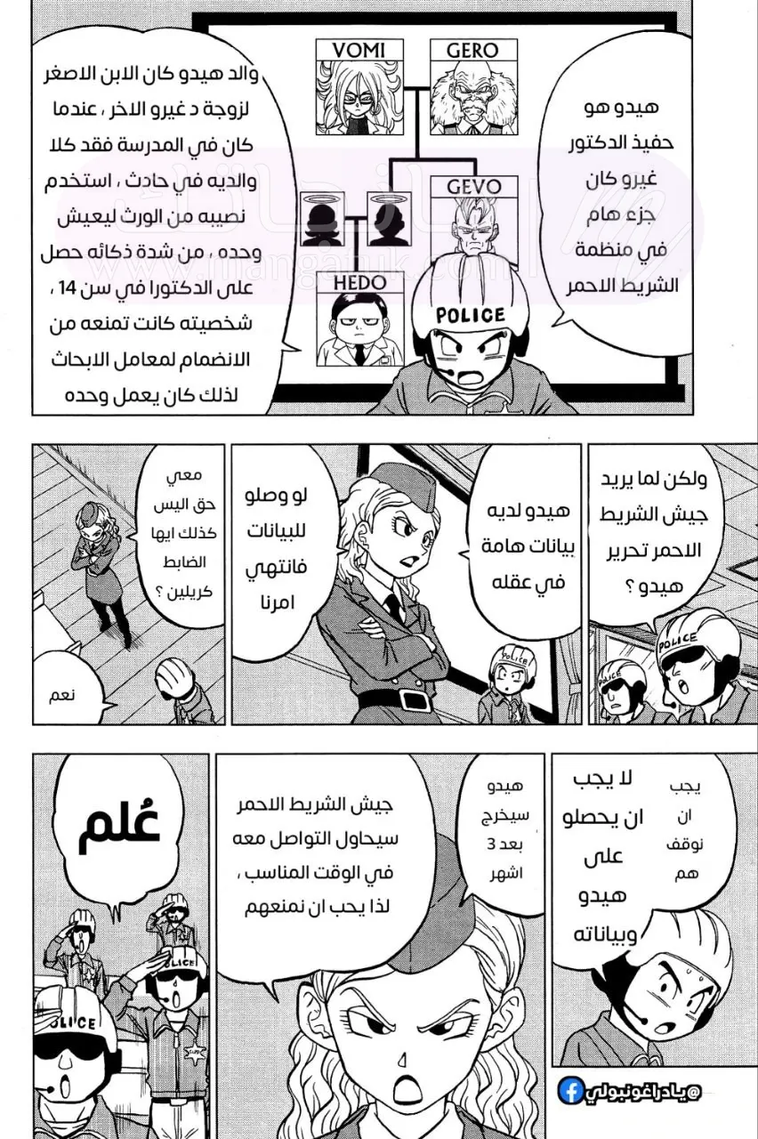 الصفحة 8