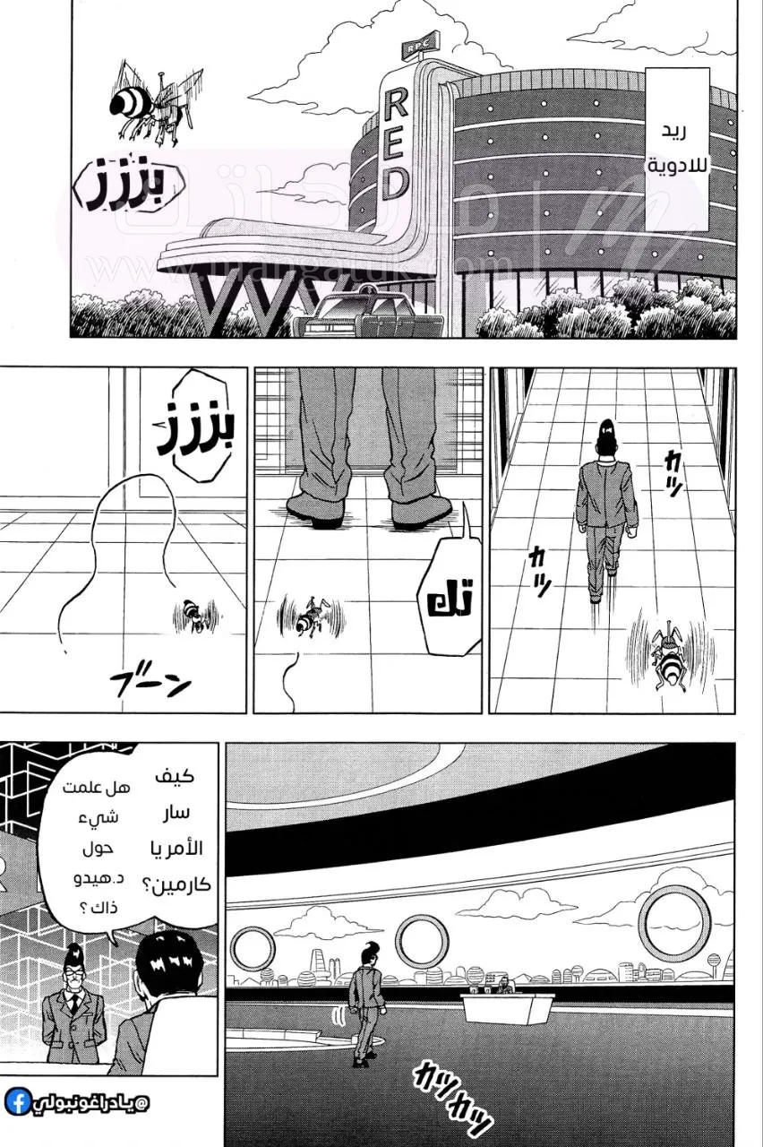 الصفحة 9