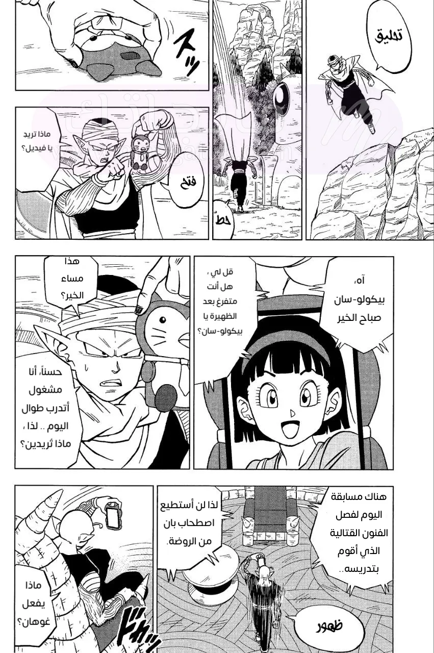 الصفحة 34
