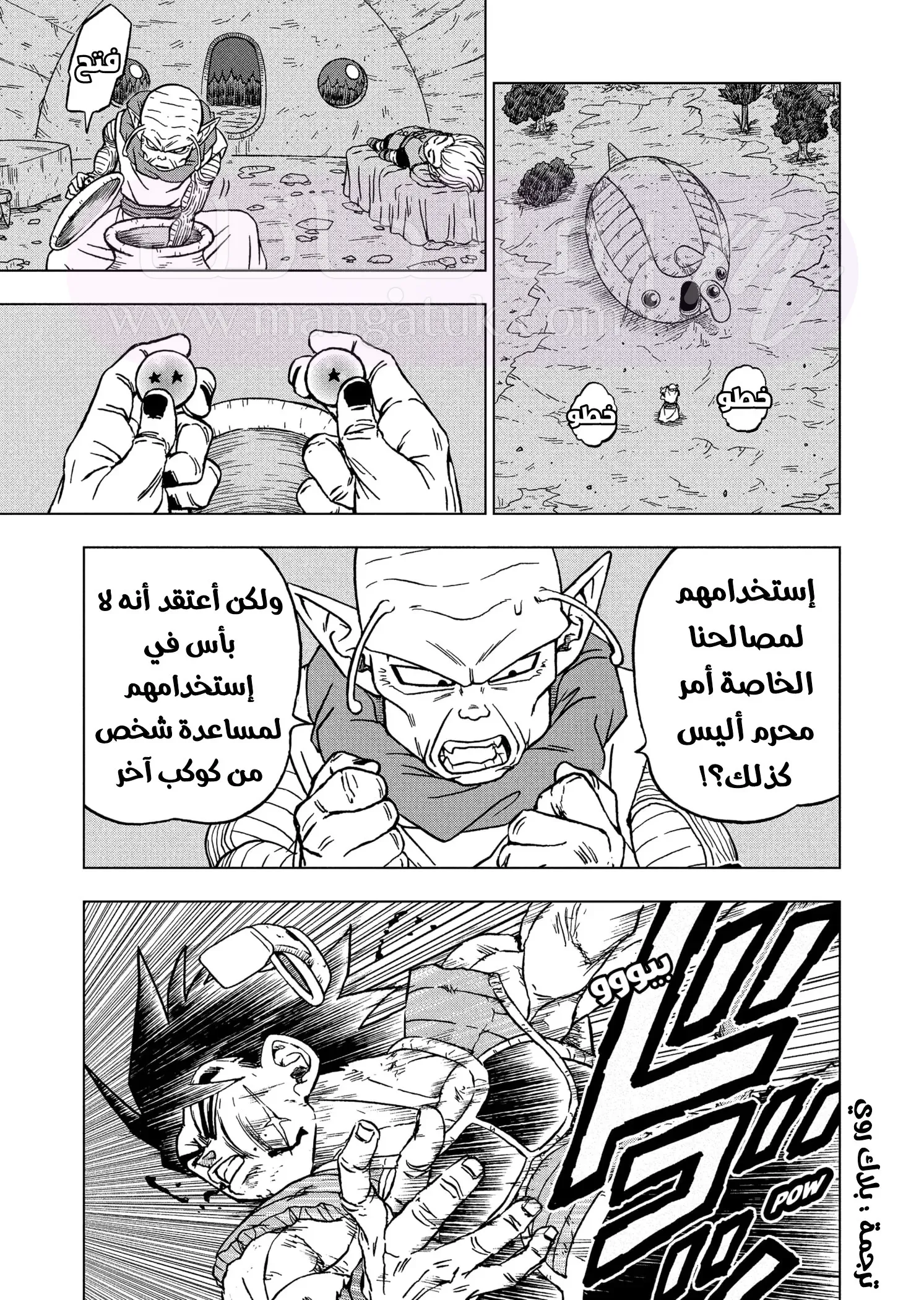 الصفحة 8
